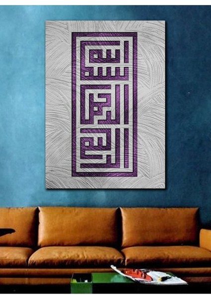 Kufi Hat Sanatı Bismillah Yazılı Hd Baskı Kanvas Tablo