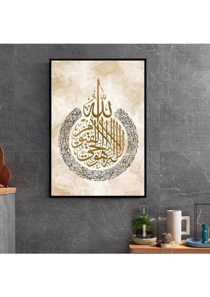 Modern Bej Tasarım Ayet-El Kürsi Hd Baskı Kanvas Tablo