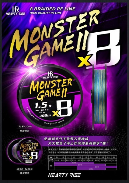 Hearty Rıse Monster *14 Multı Clor Pe 4 40ML 300 Metre