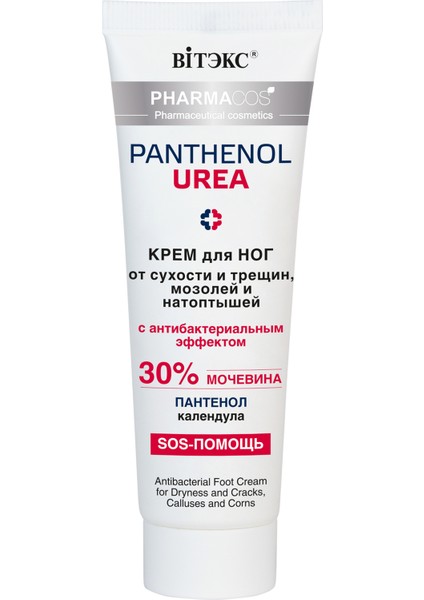 Vitex Pharmacos Urea Kuru Nasırlara Karşı %30 Üre Ve Panthenol Içerikli Ayak Kremi ( 75 ml )