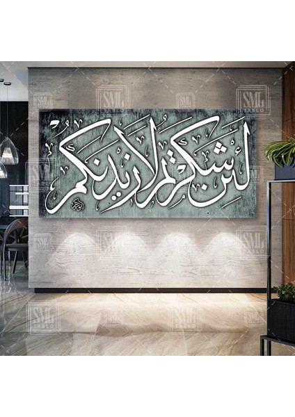 Ibrahim Suresi 7.ayet Eğer Şükrederseniz Mutlaka Size Nimetlerimi Artırırım Enine Yatay Kanvas Tablo