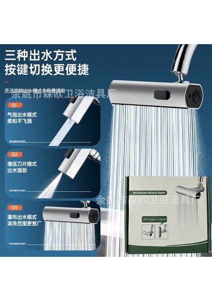 Yağış Şelalesi Üç Hızlı Evrensel Döner Musluk, Anti-Düşük Su Artefaktı Ev Mutfak Sıcak ve Soğuk Musluk Uzatma Cihazı (Yurt Dışından)