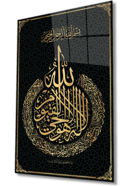 Ayetel Kürsi Dini Islami Cam Tablo, Ev Ofis Salon Duvar Dekoru, Büyük Tablo Dekor