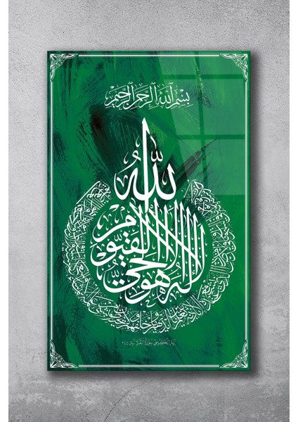 Ayetel Kürsi Suresi Cam Tablo Yeşil Fon Dini Islami Ev Salon Ofis Tablo