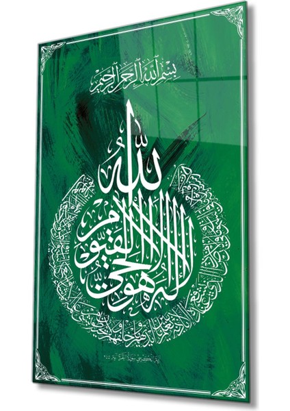Ayetel Kürsi Suresi Cam Tablo Yeşil Fon Dini Islami Ev Salon Ofis Tablo fiyatları