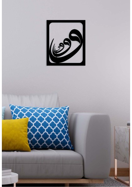 -Vav Harfi Islami Metal Tablo - Islami Ev Dekorasyonu - Dini Duvar Tabloları - 60 X 55 - Cm - Sıyah-Islm-074 modelleri