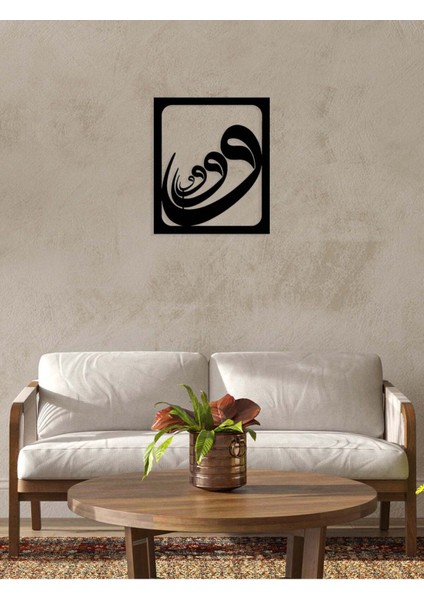 -Vav Harfi Islami Metal Tablo - Islami Ev Dekorasyonu - Dini Duvar Tabloları - 60 X 55 - Cm - Sıyah-Islm-074 fırsatları