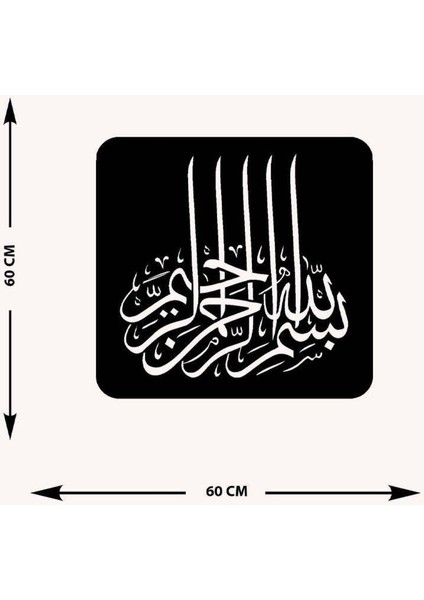 -Bismillahirrahmanirrahim Islami Metal Tablo - Islami Ev Dekorasyonu - Dini Duvar Tabloları - 60 x 60 - cm - SIYAH-ISLM-081 indirimleri