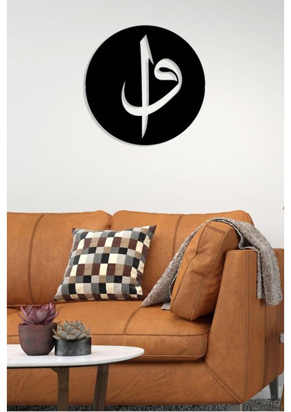 -Vav Ve Elif Islami Metal Tablo - Islami Ev Dekorasyonu - Dini Duvar Tabloları - 50 X 50 - Cm - Sıyah-Islm-101