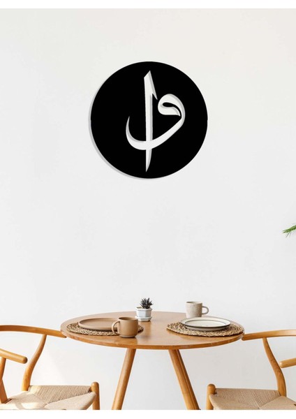 -Vav Ve Elif Islami Metal Tablo - Islami Ev Dekorasyonu - Dini Duvar Tabloları - 50 X 50 - Cm - Sıyah-Islm-101 modelleri