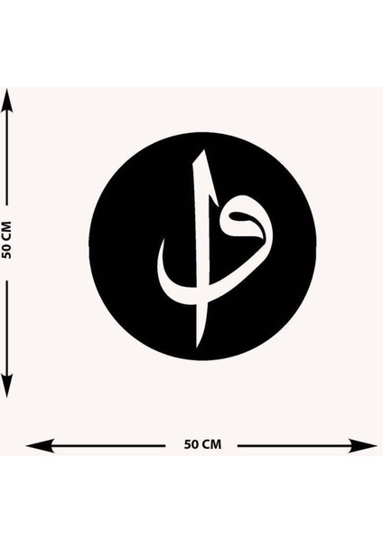 -Vav Ve Elif Islami Metal Tablo - Islami Ev Dekorasyonu - Dini Duvar Tabloları - 50 X 50 - Cm - Sıyah-Islm-101 indirimleri