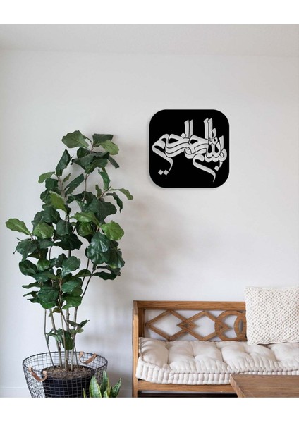 -Bismillahirrahmanirrahim Islami Metal Tablo - Islami Ev Dekorasyonu - Dini Duvar Tabloları - 50 x 51 - cm - SIYAH-ISLM-030 fırsatları