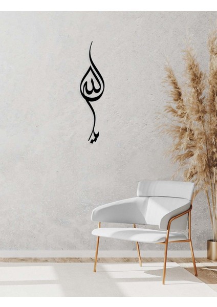 -Ya Allah Islami Metal Tablo - Islami Ev Dekorasyonu - Dini Duvar Tabloları - 80 X 20 - Cm - Sıyah-Islm-090