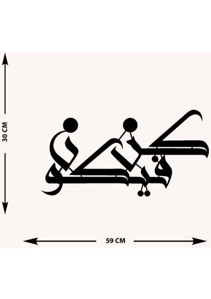 -Kün Fe Yekün Islami Metal Tablo - Islami Ev Dekorasyonu - Dini Duvar Tabloları - 60 X 30 - Cm - Sıyah-Islm-154 indirimleri