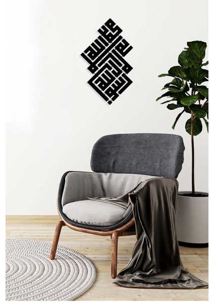 -Kelime-I Tevhid La Ilahe Illallah Muhammeden Resulullah Islami Metal Tablo - Islami Ev Dekorasyonu - Dini Duvar Tabloları - 60 x 41 - cm - SIYAH-ISLM-173 fiyatları