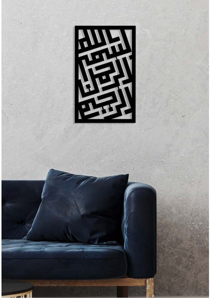 -Bismillahirrahmanirrahim Islami Metal Tablo - Islami Ev Dekorasyonu - Dini Duvar Tabloları - 60 x 38 - cm - SIYAH-ISLM-175 fırsatları