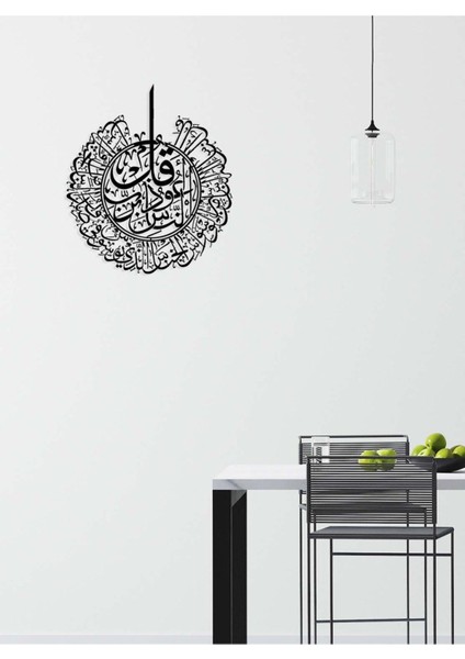 -Kul Euzu Bi Rabbin Nas (Nas Suresi) Islami Metal Tablo - Islami Ev Dekorasyonu - Dini Duvar Tabloları - 60 X 70 - Cm - Sıyah-Islm-144 fiyatları