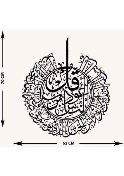-Kul Euzu Bi Rabbin Nas (Nas Suresi) Islami Metal Tablo - Islami Ev Dekorasyonu - Dini Duvar Tabloları - 60 X 70 - Cm - Sıyah-Islm-144 indirimleri