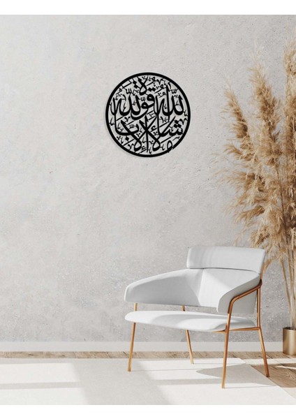 -Maşallah La Kuvvete Illâ Billah Islami Metal Tablo - Islami Ev Dekorasyonu - Dini Duvar Tabloları - 60 X 60 - Cm - Sıyah-Islm-167