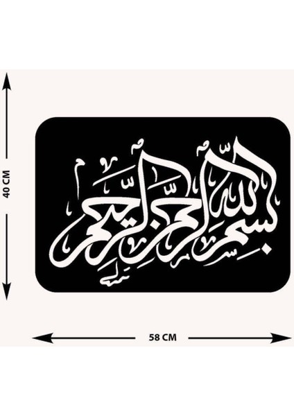 -Bismillahirrahmanirrahim Islami Metal Tablo - Islami Ev Dekorasyonu - Dini Duvar Tabloları - 40 x 60 - cm - SIYAH-ISLM-084 indirimleri