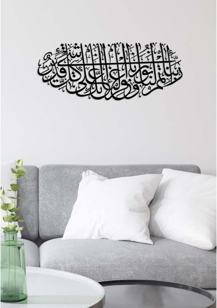 -Tahrim Suresi 8.Ayet Islami Metal Tablo - Islami Ev Dekorasyonu - Dini Duvar Tabloları - 100 X 40 - Cm - Sıyah-Islm-040 fırsatları