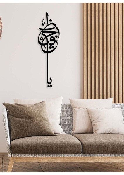 -Ya Hafız Islami Metal Tablo - Islami Ev Dekorasyonu - Dini Duvar Tabloları - 25 X 87 - Cm - Sıyah-Islm-025