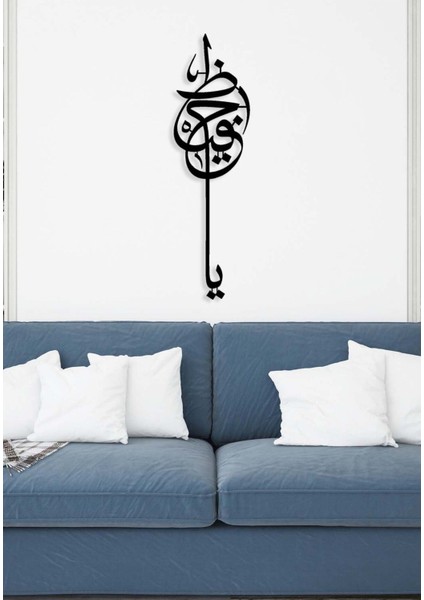 -Ya Hafız Islami Metal Tablo - Islami Ev Dekorasyonu - Dini Duvar Tabloları - 25 X 87 - Cm - Sıyah-Islm-025