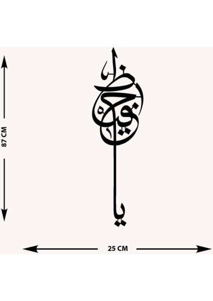 -Ya Hafız Islami Metal Tablo - Islami Ev Dekorasyonu - Dini Duvar Tabloları - 25 X 87 - Cm - Sıyah-Islm-025