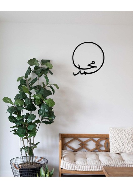 -Muhammed Islami Metal Tablo - Islami Ev Dekorasyonu - Dini Duvar Tabloları - 43 X 40 - Cm - Sıyah-Islm-094