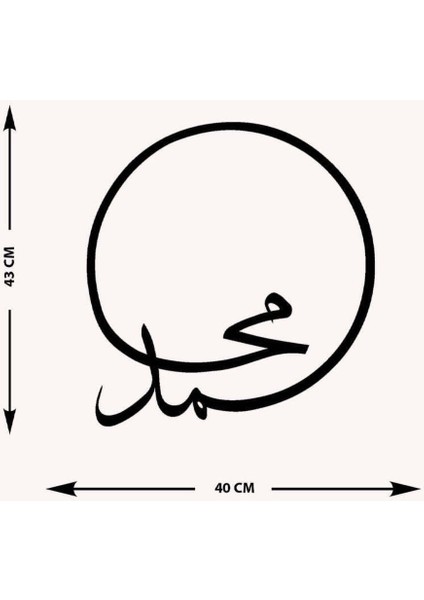 -Muhammed Islami Metal Tablo - Islami Ev Dekorasyonu - Dini Duvar Tabloları - 43 X 40 - Cm - Sıyah-Islm-094 indirimleri