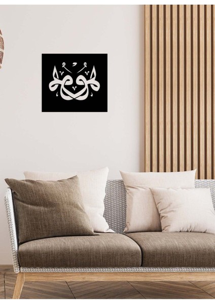 -Hüve (Hu) Islami Metal Tablo - Islami Ev Dekorasyonu - Dini Duvar Tabloları - 50 X 56 - Cm - Sıyah-Islm-128