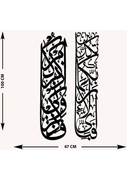 -Febi-Eyyi Âlâ-I Rabbikumâ Tukezzibân / Fezkurunî Ezkurukum Islami Metal Tablo - Islami Ev Dekorasyonu - Dini Duvar Tabloları - 100 X 47 - Cm - Sıyah-Islm-159