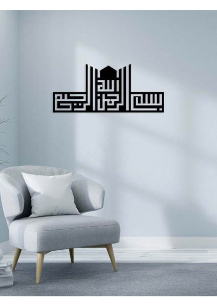 -Bismillahirrahmanirrahim Islami Metal Tablo - Islami Ev Dekorasyonu - Dini Duvar Tabloları - 60 x 34 - cm - SIYAH-ISLM-117