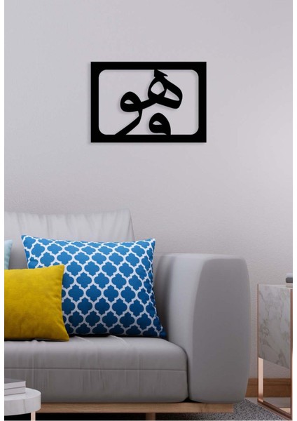 -Hüve (Hu) Islami Metal Tablo - Islami Ev Dekorasyonu - Dini Duvar Tabloları - 57 X 40 - Cm - Sıyah-Islm-029 modelleri