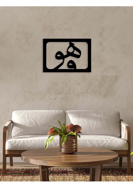 -Hüve (Hu) Islami Metal Tablo - Islami Ev Dekorasyonu - Dini Duvar Tabloları - 57 X 40 - Cm - Sıyah-Islm-029 fırsatları