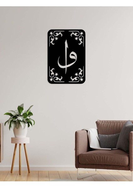 -Vav Ve Elif Islami Metal Tablo - Islami Ev Dekorasyonu - Dini Duvar Tabloları - 42 X 55 - Cm - Sıyah-Islm-071