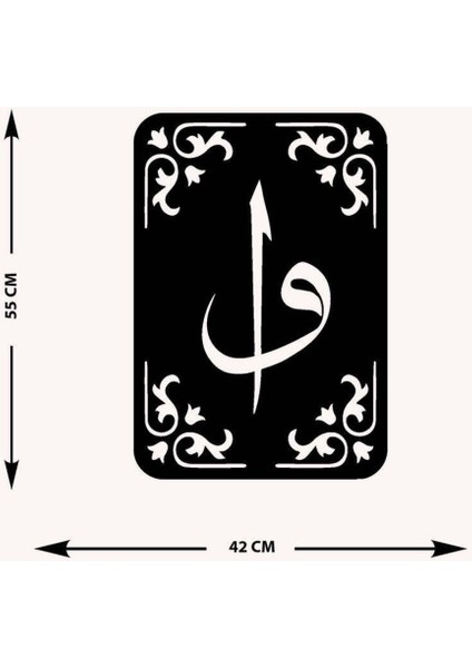-Vav Ve Elif Islami Metal Tablo - Islami Ev Dekorasyonu - Dini Duvar Tabloları - 42 X 55 - Cm - Sıyah-Islm-071 indirimleri