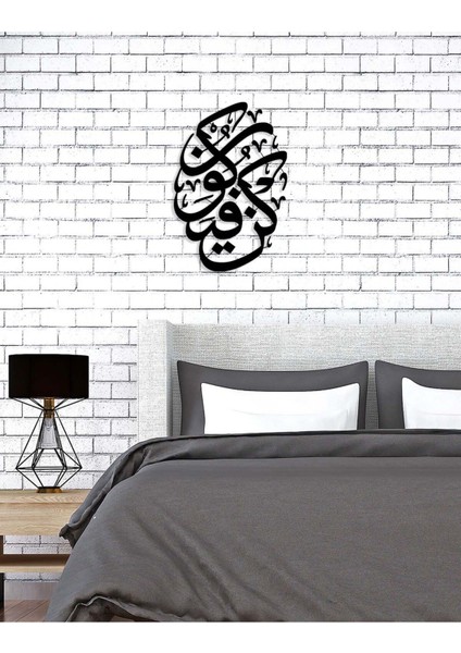 -Kün Fe Yekün Islami Metal Tablo - Islami Ev Dekorasyonu - Dini Duvar Tabloları - 60 X 40 - Cm - Sıyah-Islm-001 fiyatları