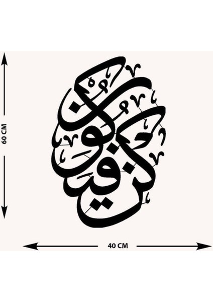-Kün Fe Yekün Islami Metal Tablo - Islami Ev Dekorasyonu - Dini Duvar Tabloları - 60 X 40 - Cm - Sıyah-Islm-001 indirimleri