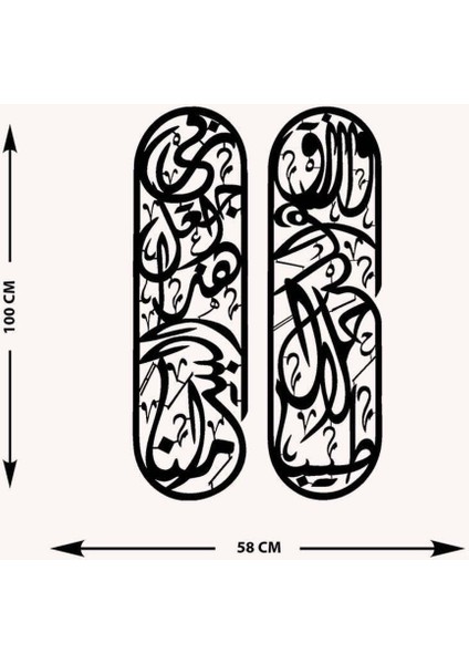 -Rızık Duası Islami Metal Tablo - Islami Ev Dekorasyonu - Dini Duvar Tabloları - 100 X 58 - Cm - Sıyah-Islm-177 indirimleri