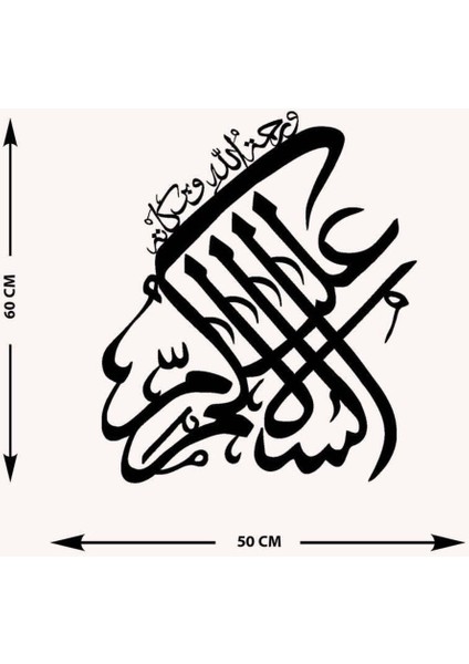 -Aleykümselam (Ve Rahmetullahi Ve Berekatühü) Islami Metal Tablo - Islami Ev Dekorasyonu - Dini Duvar Tabloları - 50 X 60 - Cm - Sıyah-Islm-012 indirimleri