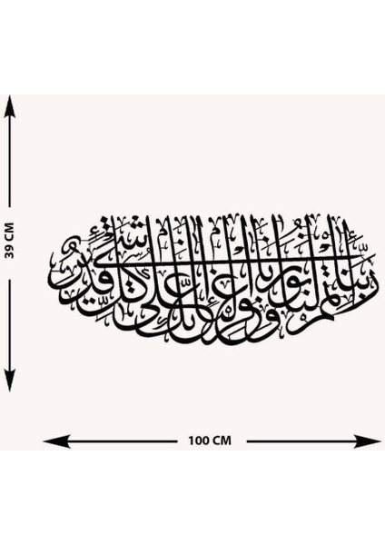 -Tahrim Suresi 8.Ayet Islami Metal Tablo - Islami Ev Dekorasyonu - Dini Duvar Tabloları - 100 X 40 - Cm - Sıyah-Islm-040 indirimleri