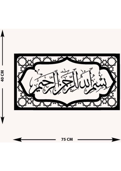 -Bismillahirrahmanirrahim Islami Metal Tablo - Islami Ev Dekorasyonu - Dini Duvar Tabloları - 75 x 40 - cm - SIYAH-ISLM-155 indirimleri