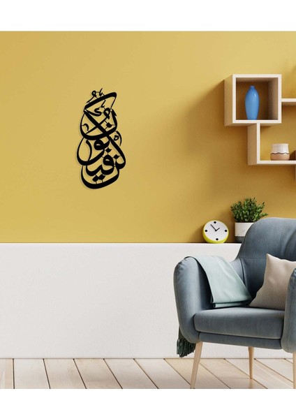 -Kün Fe Yekün Islami Metal Tablo - Islami Ev Dekorasyonu - Dini Duvar Tabloları - 70 X 35 - Cm - Sıyah-Islm-153 modelleri