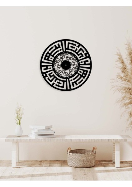 -Sabret Ve Dua Et Islami Metal Tablo - Islami Ev Dekorasyonu - Dini Duvar Tabloları - 50 X 50 - Cm - Sıyah-Islm-028