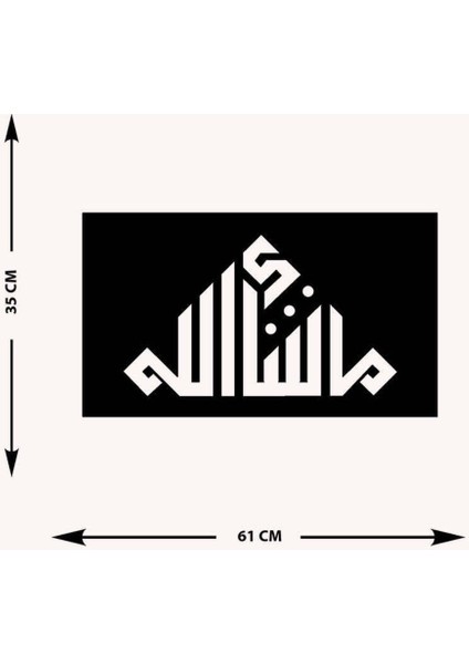 -Maşallah Islami Metal  Tablo - Islami Ev Dekorasyonu -  Dini Duvar Tabloları - 60 x 35 - cm - SIYAH-ISLM-109