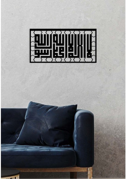 -La Ilahe Illallah Muhammeden Resulullah Islami Metal Tablo - Islami Ev Dekorasyonu - Dini Duvar Tabloları - 50 X 70 - Cm - Sıyah-Islm-105