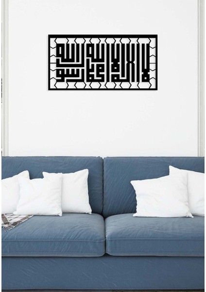 -La Ilahe Illallah Muhammeden Resulullah Islami Metal Tablo - Islami Ev Dekorasyonu - Dini Duvar Tabloları - 50 X 70 - Cm - Sıyah-Islm-105 modelleri