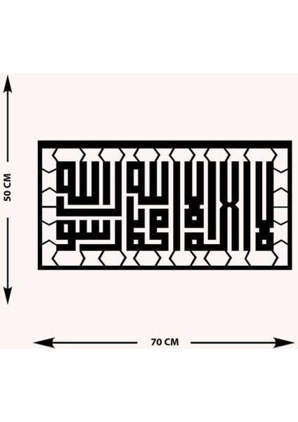 -La Ilahe Illallah Muhammeden Resulullah Islami Metal Tablo - Islami Ev Dekorasyonu - Dini Duvar Tabloları - 50 X 70 - Cm - Sıyah-Islm-105 indirimleri
