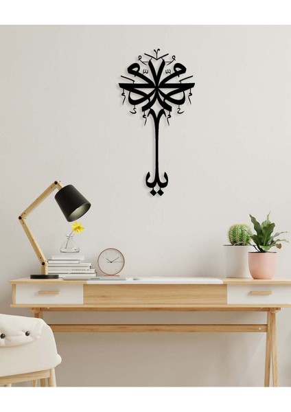 -Ya Muhammed Islami Metal Tablo - Islami Ev Dekorasyonu - Dini Duvar Tabloları - 77 X 40 - Cm - Sıyah-Islm-032